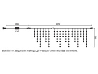 Светодиодная бахрома Laitcom PIL150BL-10-2G