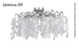 Потолочная люстра Crystal Lux Tenerife PL8 Silver