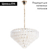 Подвесной светильник Arte Lamp Jastin A2848LM-8GO