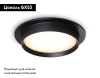 Встраиваемый светильник Ambrella Light GX53 Acrylic tech TN5227