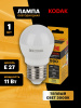 Лампа светодиодная Kodak LED P45-11W-830-E27 K 11Вт шар теплый белый свет Е27 Б0057620