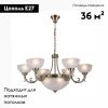 Подвесная люстра Citilux CL406193