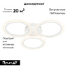 Потолочная светодиодная люстра Ambrella Light Acrylica Original FA4052