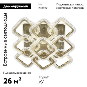 Потолочная светодиодная люстра Escada Kaleidoscope 10238/9LED