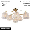Потолочная люстра Omnilux Rapallo OML-65017-06
