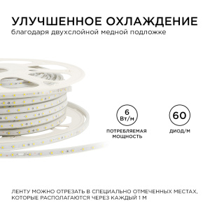Светодиодная лента Apeyron Стандарт 220В 2835 6Вт/м 3000К 50м IP65 17-44