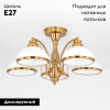 Потолочная люстра Citilux Краков CL401153