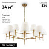 Подвесная люстра Freya Rosemary FR5190PL-12BS1