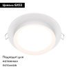 Встраиваемый светильник Maytoni Technical Hoop DL086-GX53-RD-W