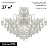 Потолочная люстра AM Group MONICA PL9 SILVER