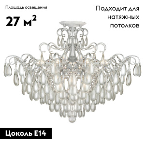 Потолочная люстра AM Group MONICA PL9 SILVER