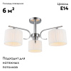 Потолочная люстра Omnilux Neviano OML-34207-03