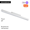Трековый светильник Novotech Flum 359489