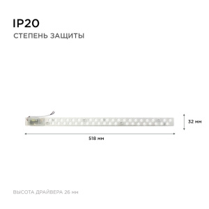 Светодиодный модуль со встроенным драйвером Apeyron 230В 2835 18Вт 1620 лм 3000+6500К 02-53