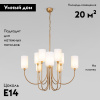 Подвесная люстра Eurosvet Abbey 60164/10 латунь Smart a065749
