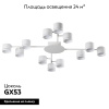 Потолочная люстра Lumion Gareta 8235/12C