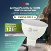 Встраиваемый светильник Эра KL96 WH MR16 Б0071011
