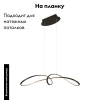 Подвесной светильник Maytoni Curve MOD156PL-L52B4K