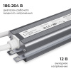 Блок питания OGM 12В, 40Вт, 186-264В, 3,3А, IP67 PS3-80