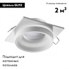 Встраиваемый влагозащищенный светильник Novotech Water 370785
