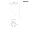 Трековый светильник Novotech Flum 358546