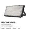Прожектор трансформер Apeyron 05-63