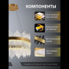 Подвесная люстра Natali Kovaltseva INNOVATION STYLE 83156