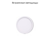 Встраиваемый светильник Mantra Saona C0180