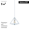 Подвесной светильник Moderli Ambiente V1621-1P
