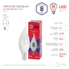 Лампа светодиодная Эра E14 8W 6500K LED BXS-8W-865-E14 R Б0045345