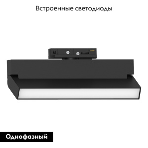 Трековый однофазный светильник Feron MattFold AL149 51720