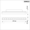 Трековый светильник Novotech Flum 358622