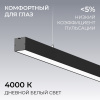 Линейный подвесной светильник Apeyron Levia 30-41