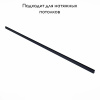 Шинопровод магнитный ST Luce Skyline 220 ST015.439.00