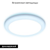 Встраиваемый светодиодный светильник Ambrella Light Led Downlight DCR312