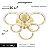 Потолочная светодиодная люстра Escada Enigma 10225/6LED Gold