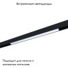 Магнитный трековый светильник Arte Lamp Linea A4672PL-1BK