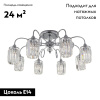 Потолочная люстра Citilux Синди CL330181