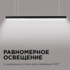 Линейный подвесной светильник Apeyron Levia 30-12