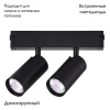 Трековый светильник ST Luce SKYLINE 220 Smart ST660.486.20