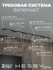 Трековая система со светильниками №1 трехфазная накладная Eldeko (48В, форма - прямая, 3м, 3000K) черная Hesby Lighting HSBL_kompl_E001_NI3B3K