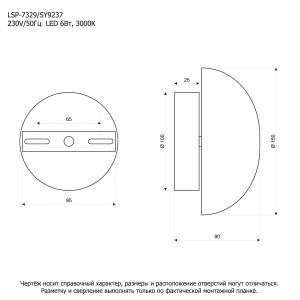 Настенный светильник Lussole Moon LSP-7329