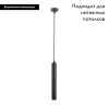 Подвесной светодиодный светильник Arte Lamp A6810SP-1BK