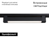 Трековый однофазный светильник Ambrella Light Track system GL6733