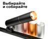 Коннектор декоративный Ambrella Light DIY Spot A2062
