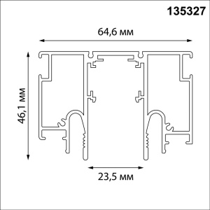 Шинопровод для монтажа в натяжной потолок LumFer For Novotech Flum 135327