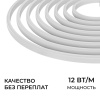 Комплект светодиодной ленты 220В НЕОН с аксессуарами (ИК-контроллер с ПДУ, заглушка, крепеж - 10шт) Apeyron COB 12Вт/м RGB, 420д/м 12х8мм 10м IP65 10-153