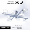 Потолочная люстра Citilux Вирта CL139280
