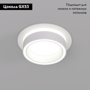 Встраиваемый светильник Denkirs Niko DK2100-WH