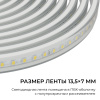 Комплект светодиодной ленты 220В 10Вт/м, 600лм/м, 4000К (д/б), SMD2835, 120д/м, 15м, IP65 10-144 (сетевой шнур, заглушка - 1шт, крепеж - 15шт)